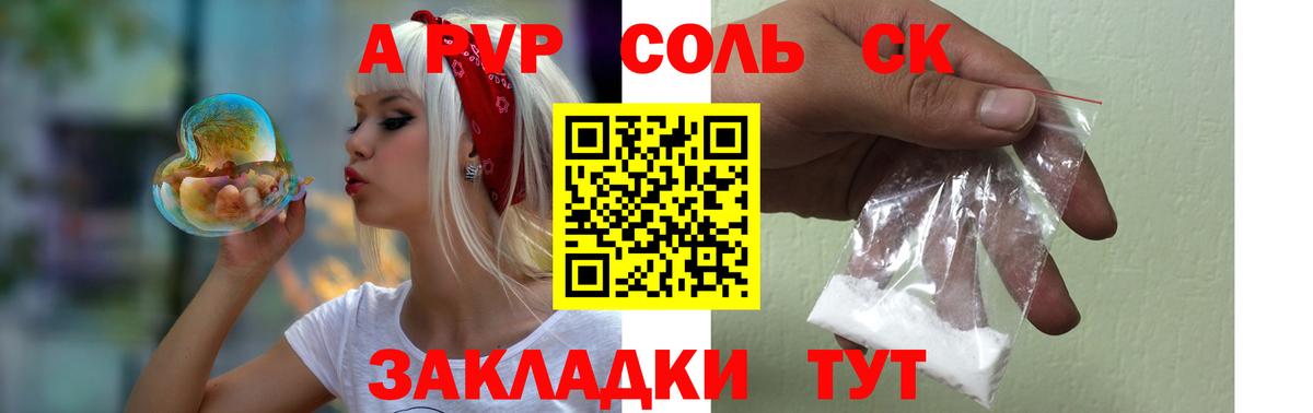 Майкоп  A-PVP Crystall  Альфа ПВП  Альфа ПВП кристаллы  Alpha-PVP кристаллы  Вход с VPN 
