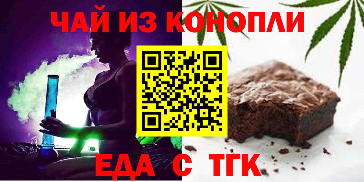Cannafood конопля  Вход с VPN  Майкоп 