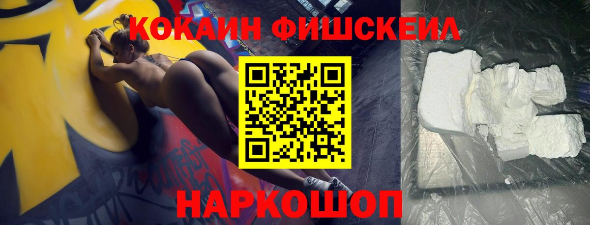 Cocaine Перу Майкоп