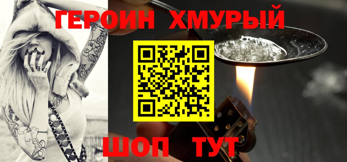 Майкоп  ГЕРОИН Heroin  Вход с VPN 
