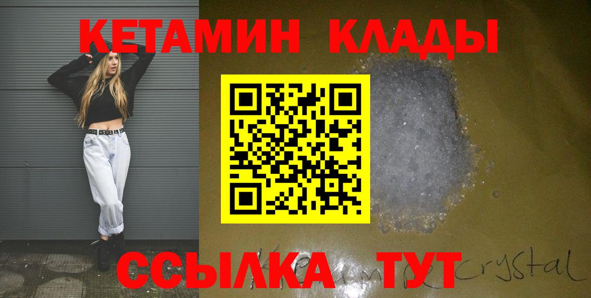 КЕТАМИН ketamine  Вход с VPN  КЕТАМИН ketamine  Майкоп 