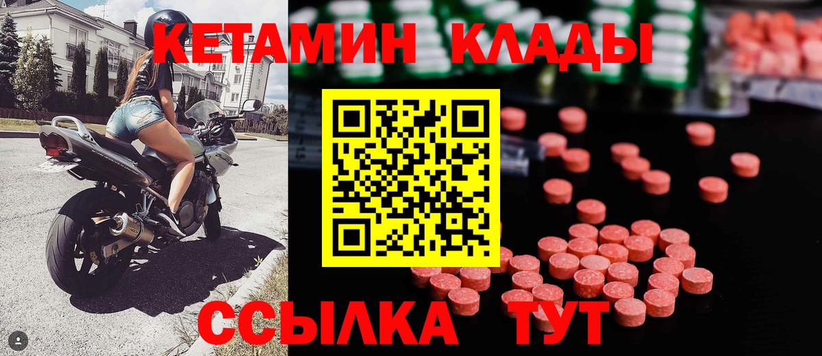 КЕТАМИН ketamine Майкоп