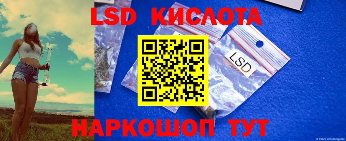 LSD-25 экстази кислота Майкоп