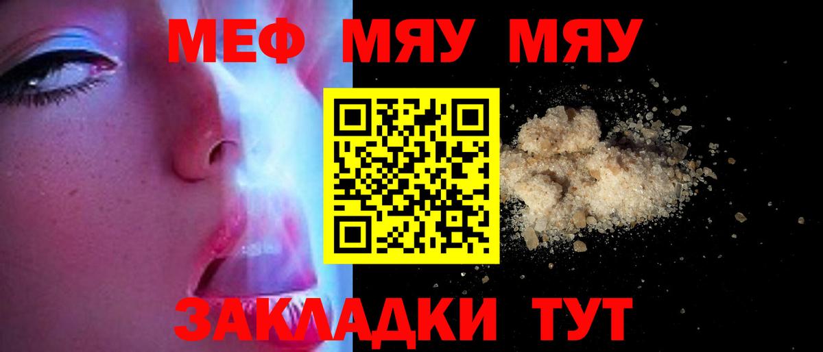 Мефедрон кристаллы  Мефедрон 4 MMC  Майкоп  Меф  Вход с VPN 