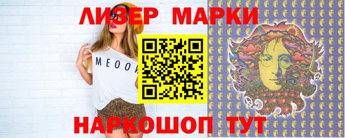 Майкоп  Марки 25I-NBOMe 1,8мг  Вход с VPN  Марки NBOMe  Марки 25I-NBOMe 1,8мг 