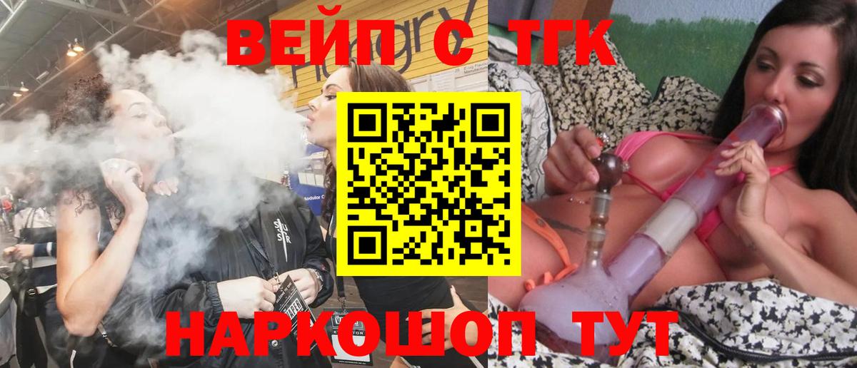 Дистиллят ТГК концентрат  Вход с VPN  Майкоп 