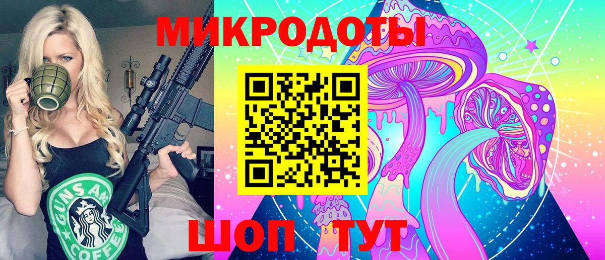 Майкоп  Псилоцибиновые грибы мицелий  Вход с VPN 